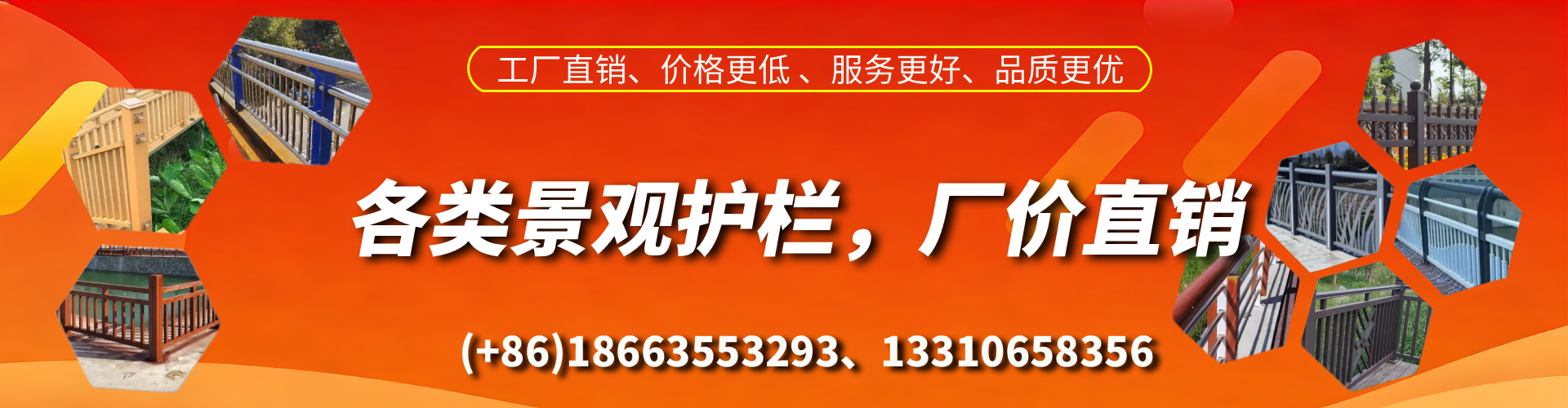 平阳景观护栏生产厂家